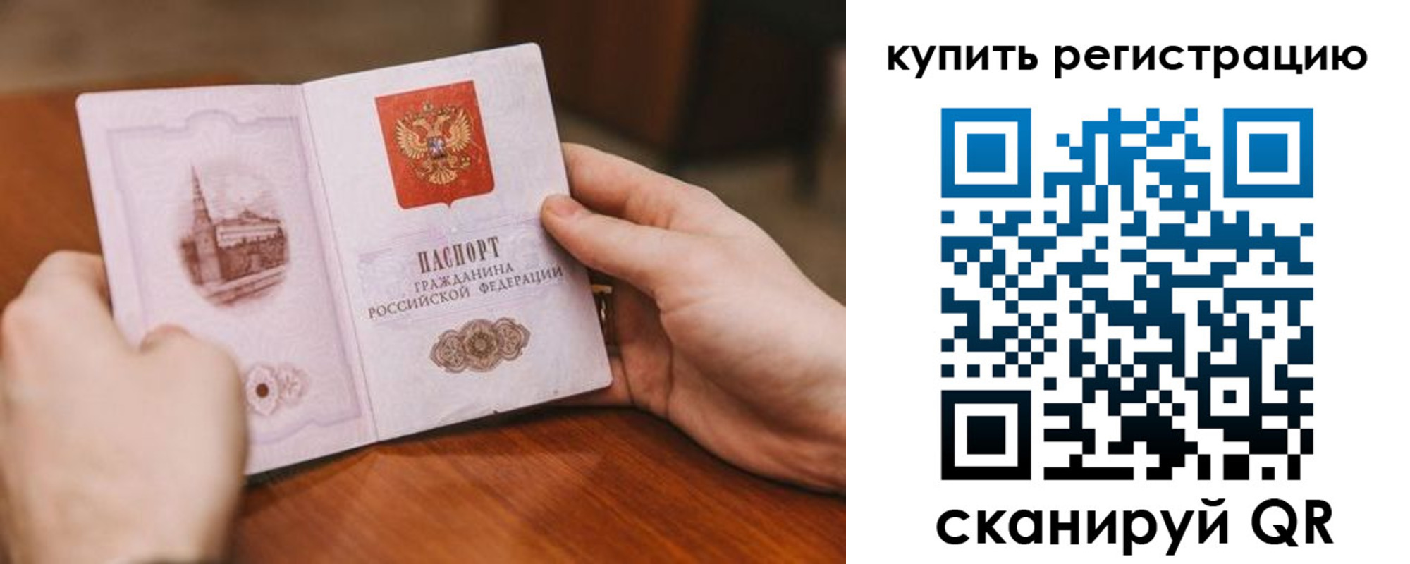 временная регистрация в Микуни