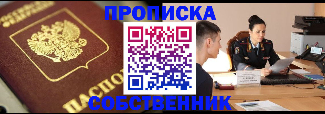 временная регистрация поиск в Микуни