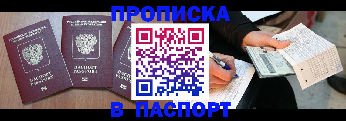 пропишу в квартире в Микуни