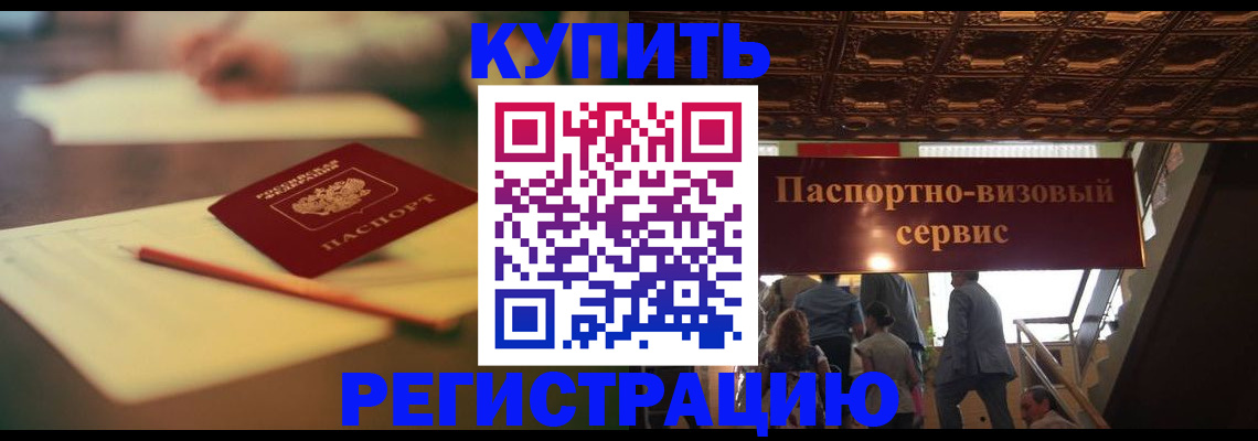 регистрация в Микуни