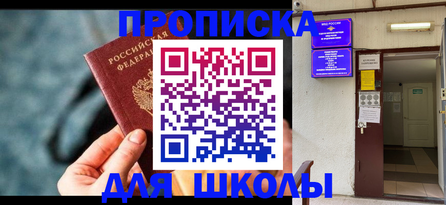 временная прописка в Микуни